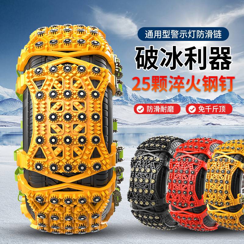 加宽加厚升级全钢碗汽车通用防滑链防滑钉面包轿车SUV轮胎雪地链
