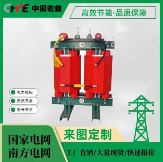 宏业单相干式变压器全铜
