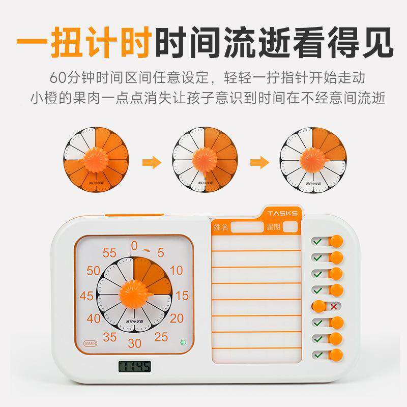 小橙时时间理打卡器静音可视化务计管时器小学152生自任律定提醒