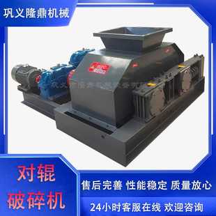 花崗巖瓜米石對輥制砂機2PG400×250對輥破碎機煤矸石破碎機
