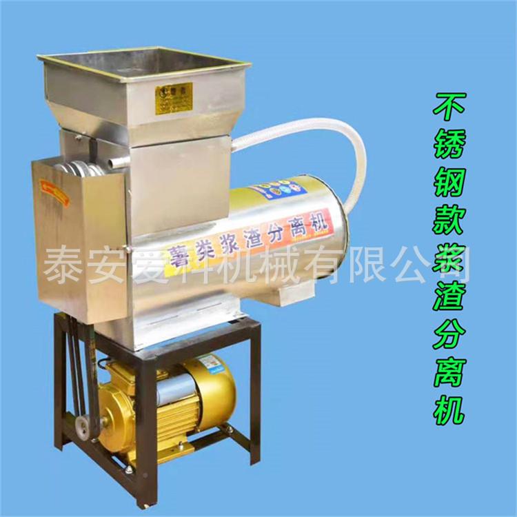 土豆葛根全自动磨浆HJN离机浆渣分机淀粉分机家用用商离打红薯粉