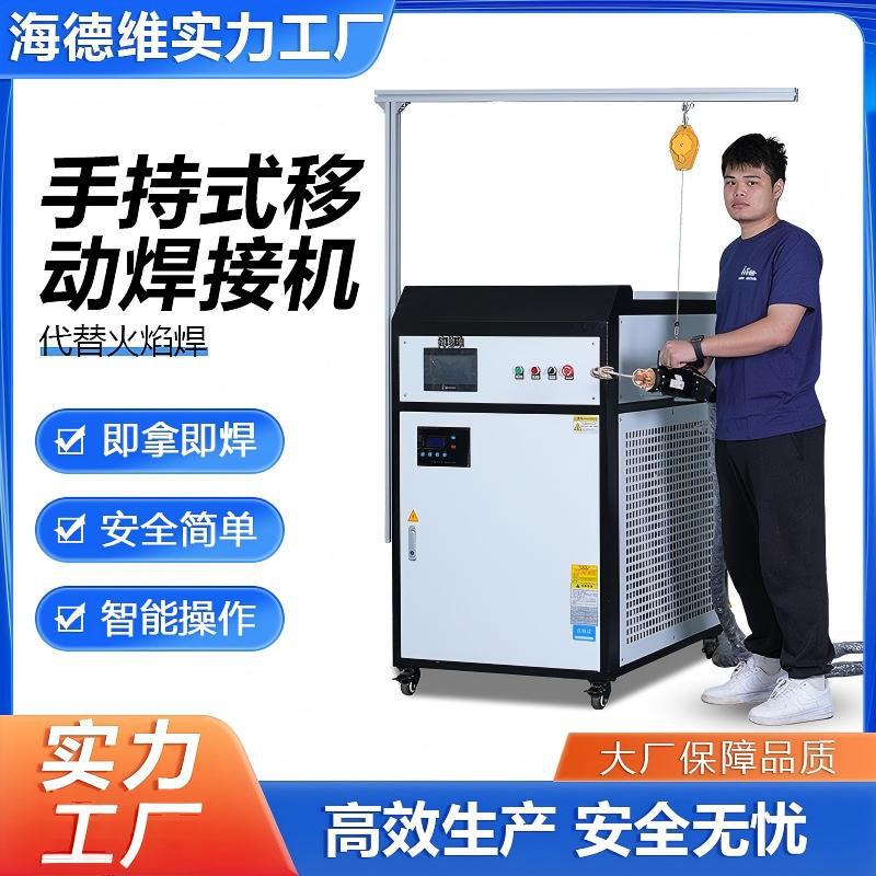 手持高频感应加热机铜管焊接