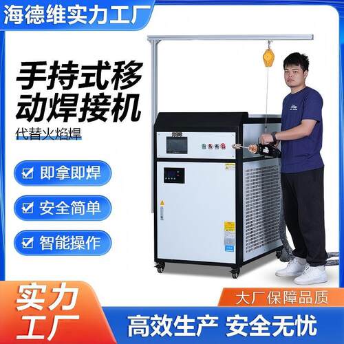 手持高频感应加热机铜管焊接
