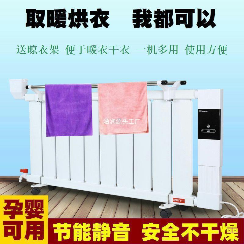 移动注水电暖气片加水电暖器家用取暖器电暖器节能省电王全屋卧室