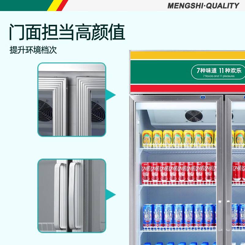 猛世商用展示柜冷藏柜便利店超市玻璃门保鲜柜陈列柜大容量饮料