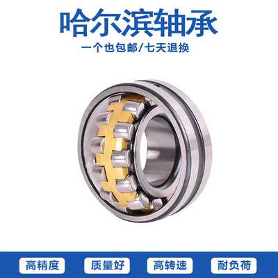 调心滚子轴承22320 22322 22324 22326 22328MA CA K /W33