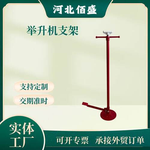 现货举升机变速箱托架安全支架