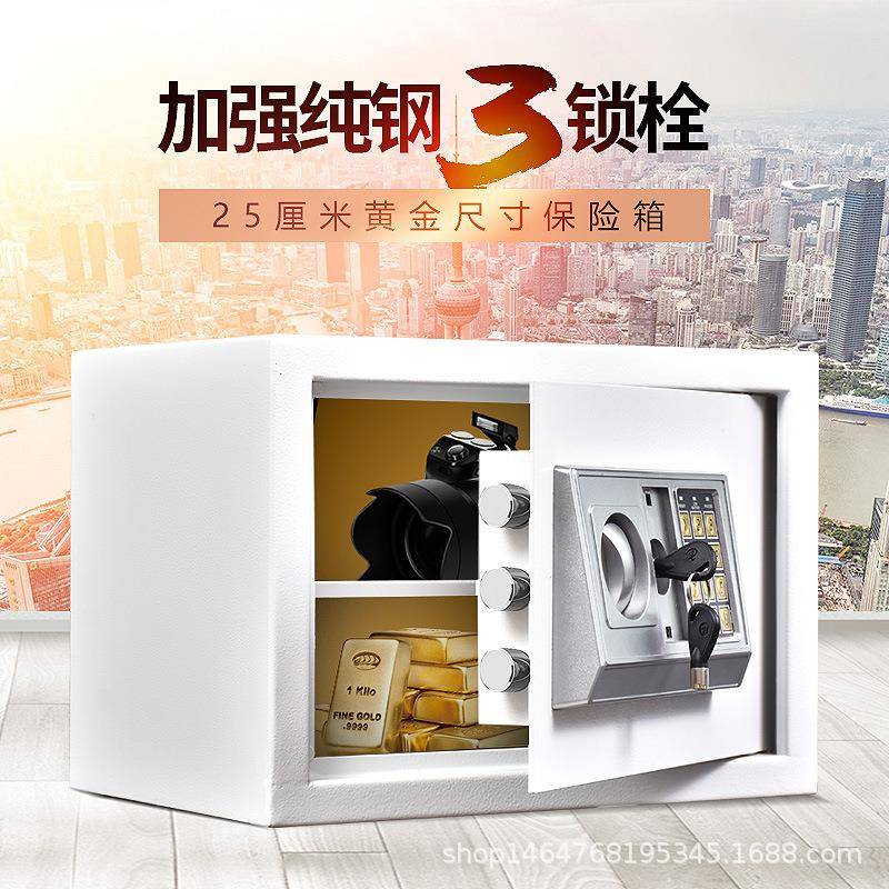 家销保防盗酒店2厂5保险柜FXN直全钢保管箱小型电子密码家用险箱