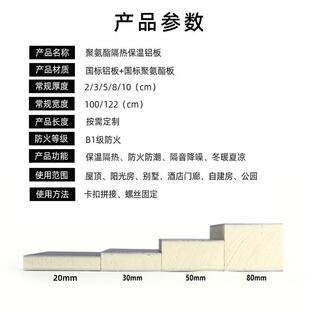 屋面保瓦温板EEZ阳光房装凉保改温亭管双面铝板隔热铝瓦聚氨酯