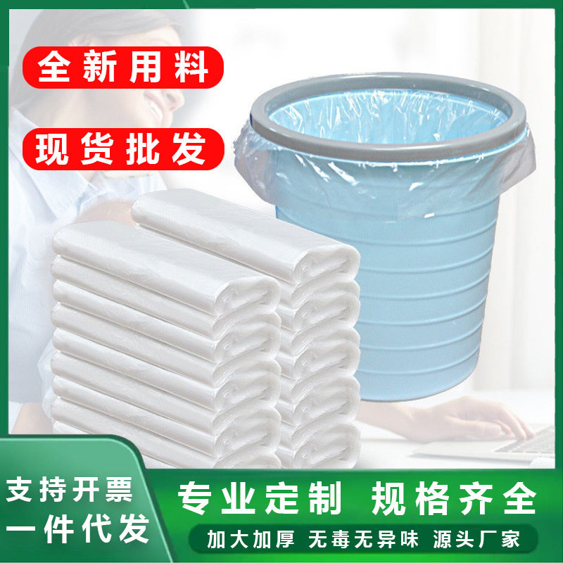 酒店商用加厚加大平口垃圾袋