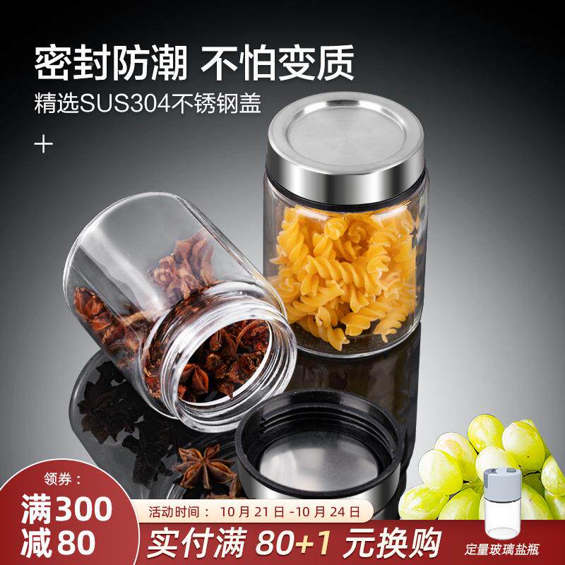 调料盒装家用组F76HHSM9装调套味料收纳盒厨房罐调合味品罐调料瓶
