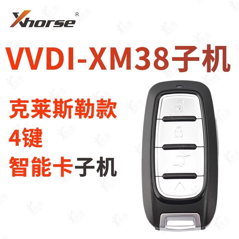 VVDI XM38系列克莱斯勒款智能卡子机新款云雀MAX生成遥控子机钥匙