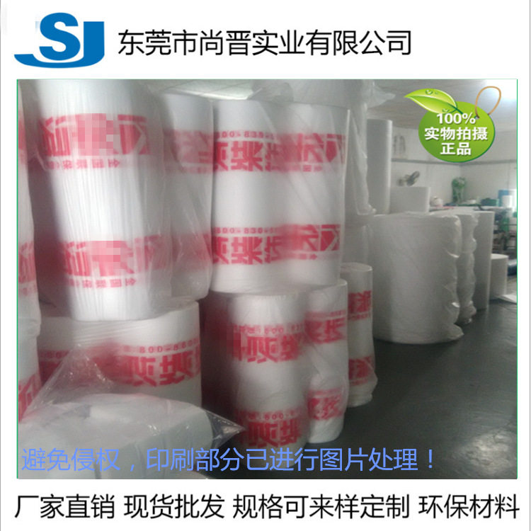 珍珠棉复合膜防刮环保地板垫