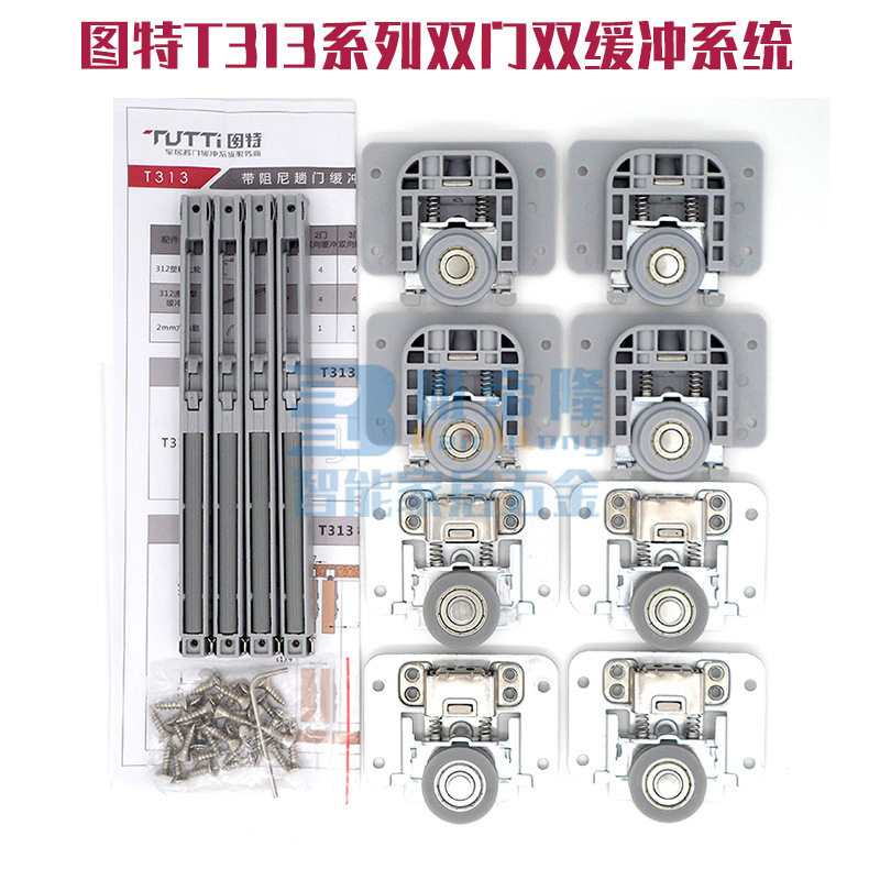 图特T313推拉门阻尼缓冲滑轮