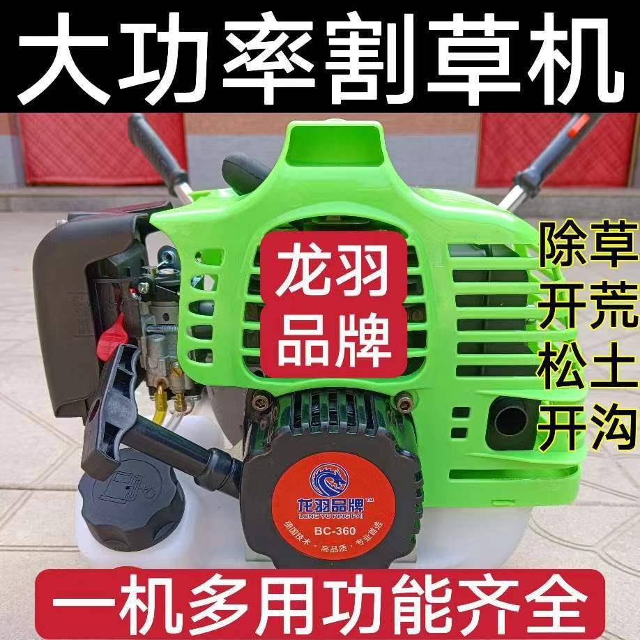 冲程汽油割草机多佳功二能小型园林除草机侧灌JFL式农用大功率割