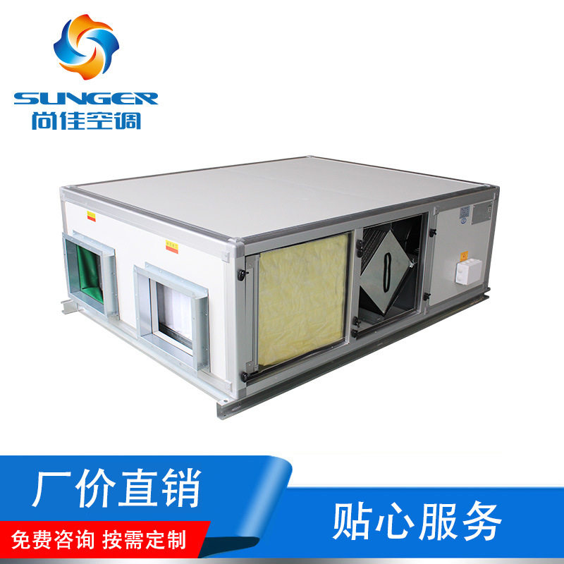 厂家组合式全热交换净化新风机
