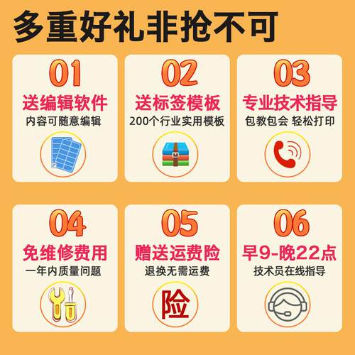 GP3签120TUCGP3120TU印热敏不干胶标打印机服装吊牌价打格标签条