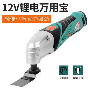 电万用修边机摆动插电式 普力捷铲多功能锂充电式 电源混264宝合