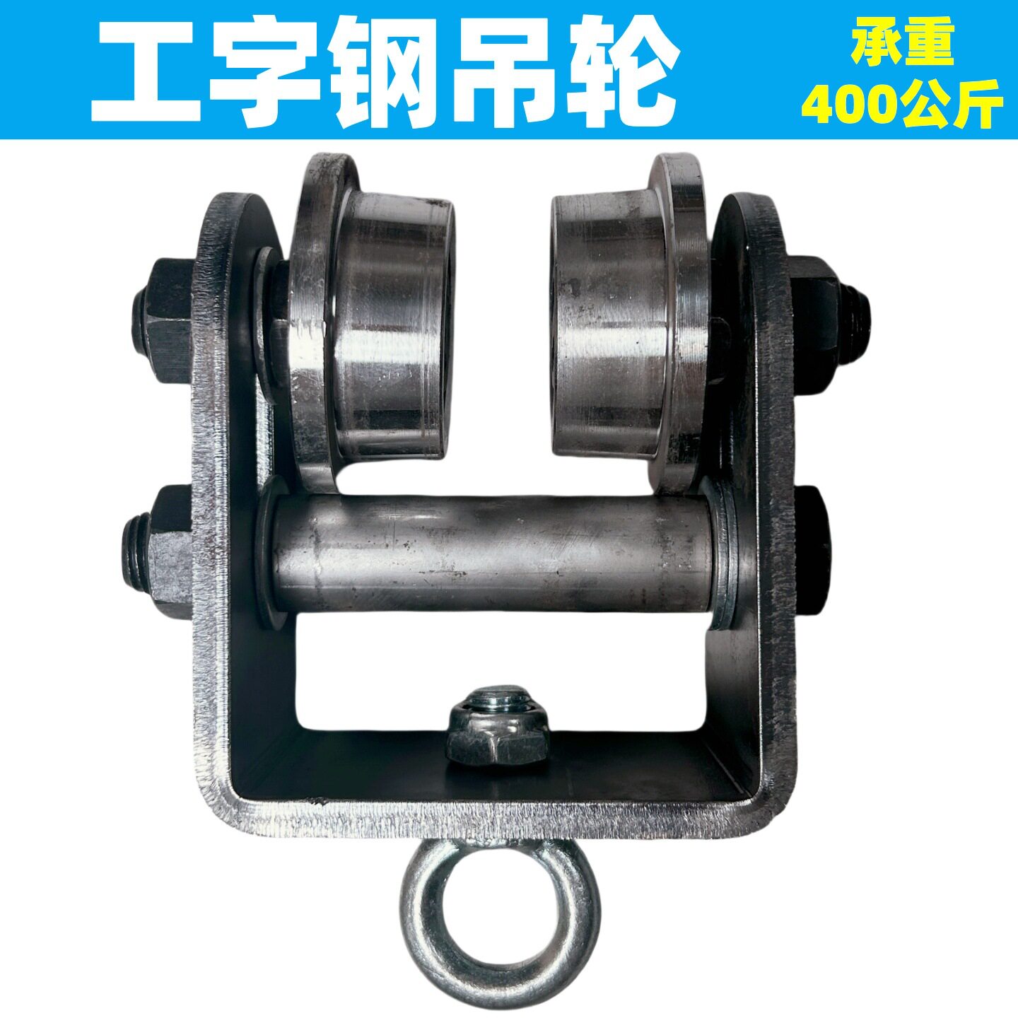 重型工字钢H型钢推拉门吊滑轮
