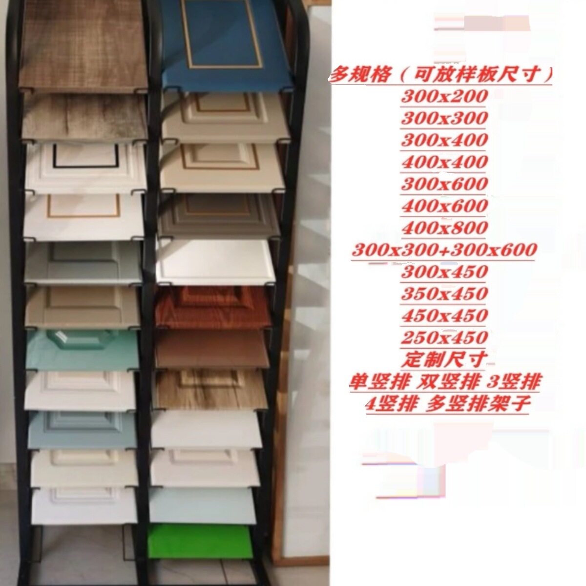 橱柜门板展示架涂料色板瓷砖展架全屋定 制样板铝扣板玻璃石材r*