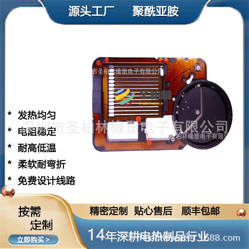 PI发热片低电阻恒温升温快环保