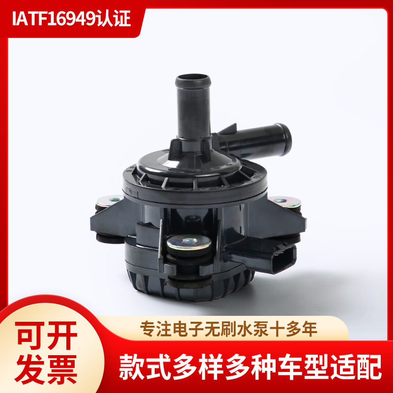 G9040-47090汽车电子无刷水泵
