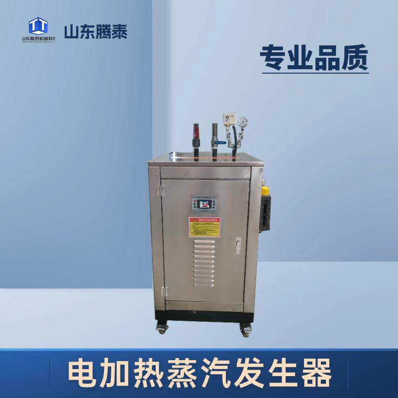 小型电加POT蒸汽发生器养殖保温设舍备鸡反应釜热热压机加温蒸汽