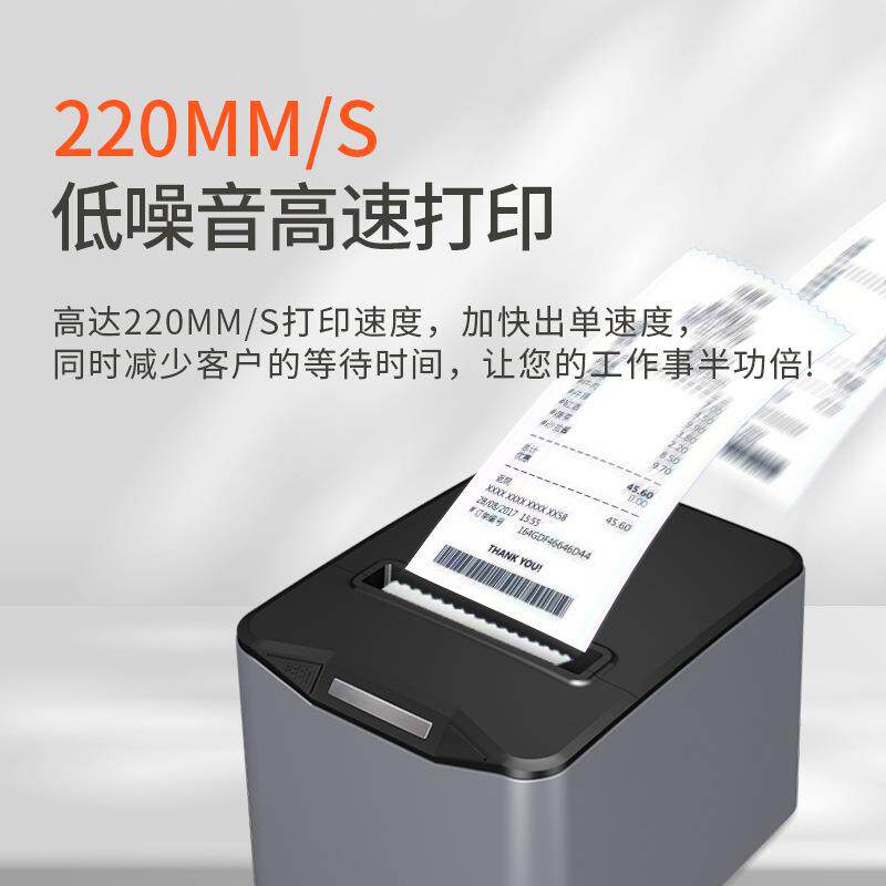 202厨4热款资江80MM票据打ZJ8370-印机后/前台/外新卖专用敏打印