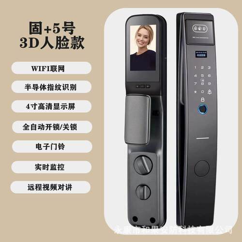 全半自锁动一握开自指纹锁家用智能锁防盗门电子密码锁可视人脸识