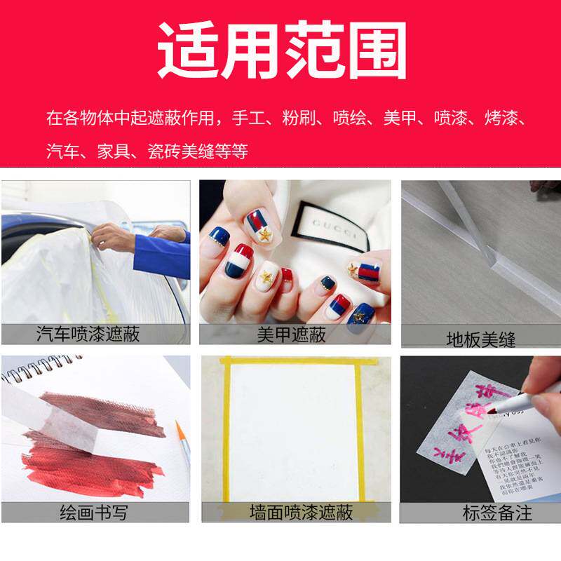 纸胶带美纹纸胶带可手撕纸喷漆装修遮蔽专用美术生画画美缝纸贴纸