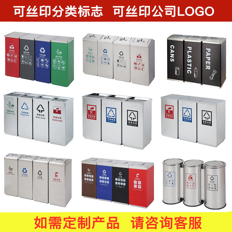 不锈钢商用立式翻盖分类垃圾桶