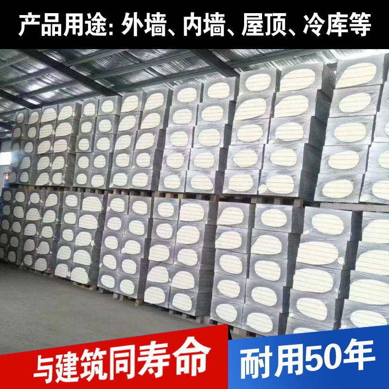聚氨酯硬泡发泡保温板阻燃耐高温