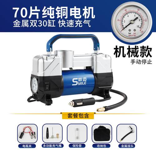 双迈车载充气泵便携车用轮功胎双高缸压大率电式动汽车打386气泵