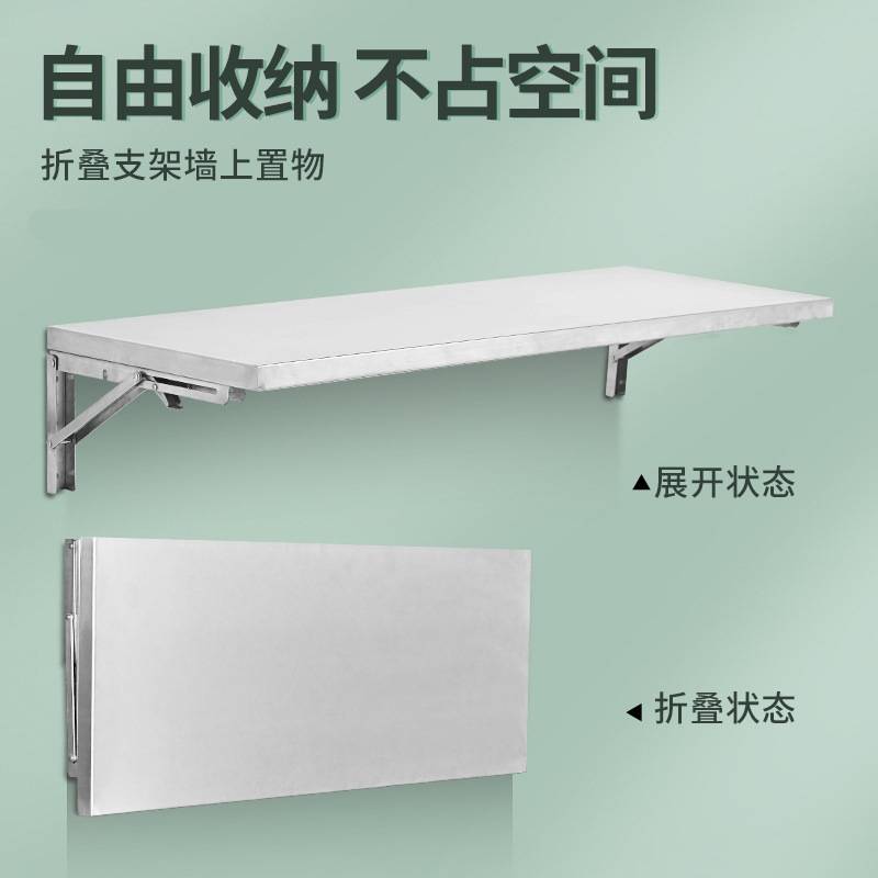 厨房加厚不锈钢可折叠置物架简易墙上壁挂单层托架一字隔板货架子