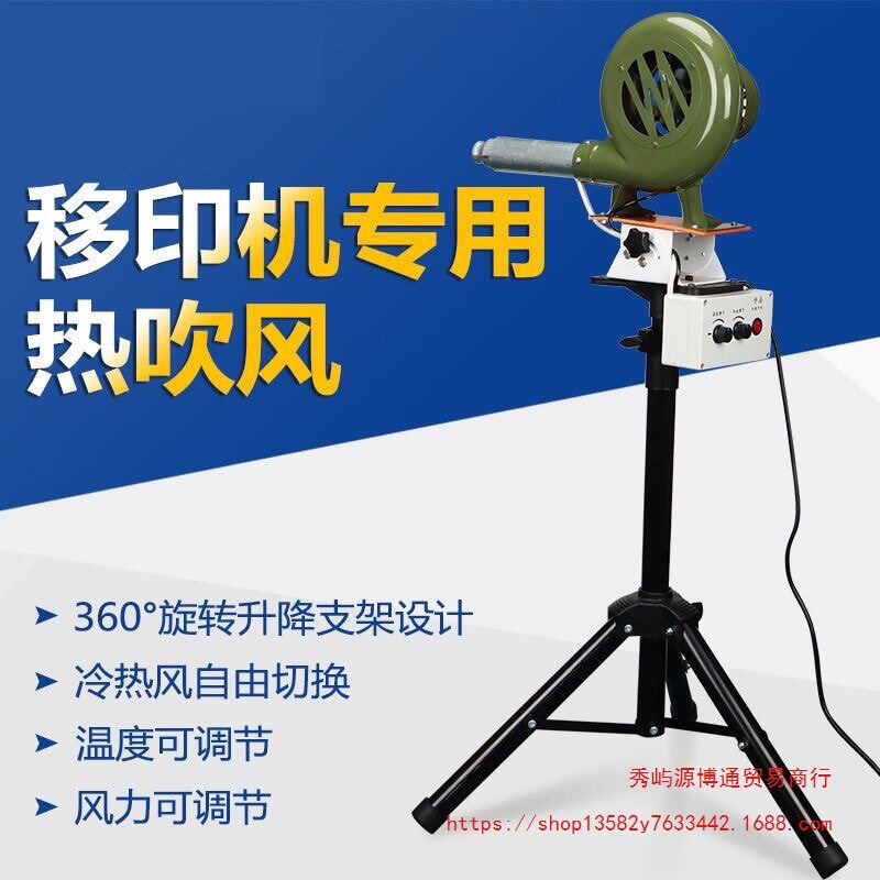 移印专用冷热鼓风机正品