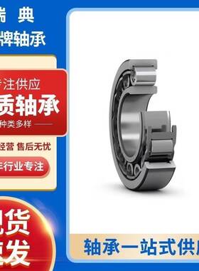 上海nSKF圆柱滚子轴承NU228ECM/ECJ/ECP, 现货速发