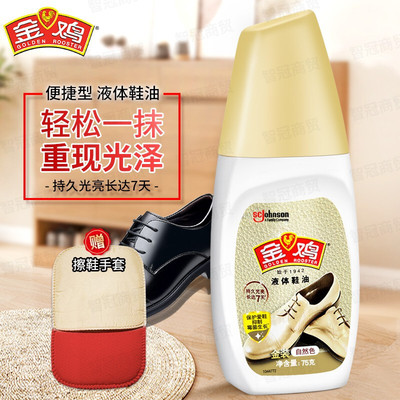 现货金鷄(EROOSTER)鞋油液体棕色无色保养油鞋刷通用