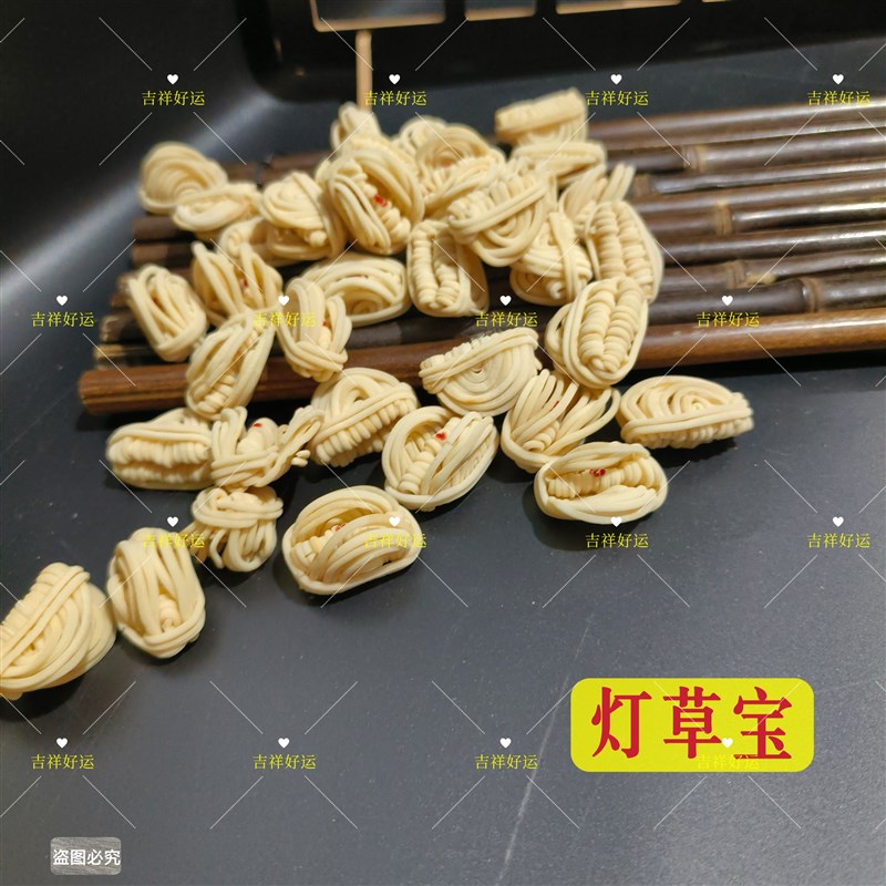 現(xiàn)貨已念燈草寶6個心經(jīng)可放方錠里彌陀箱方錠元寶燈芯草寺廟燒紙
