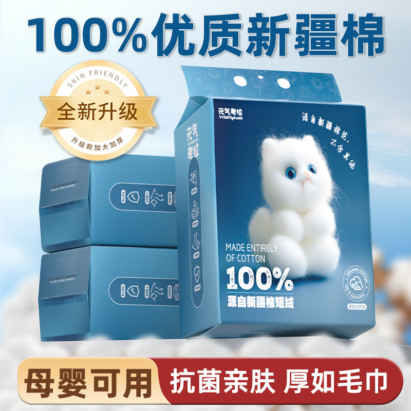 元气考拉洗脸巾壁挂式一次性加厚婴儿洁面擦脸巾干湿两用,洗护清洁剂/卫生巾/纸/香薰,棉柔巾/洗脸巾,淘宝优惠券,粉丝福利购,淘宝优惠卷