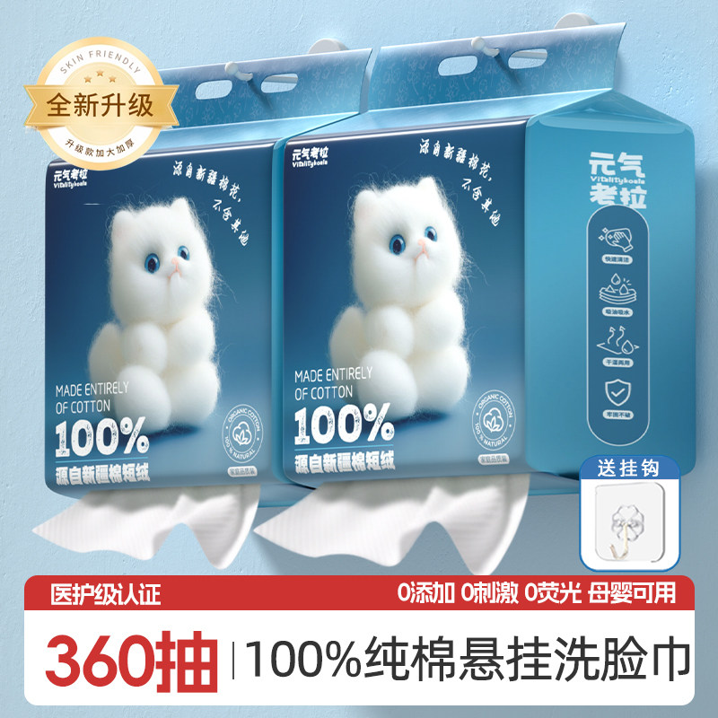 洗脸巾婴儿一次性壁挂式棉柔洁面巾擦脸巾加厚大纸巾