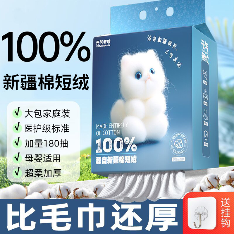 洗脸巾一次性壁挂式棉柔面巾母婴可用官方旗舰店正品,彩妆/香水/美妆工具,化妆/美容工具,淘宝优惠券,粉丝福利购,淘宝优惠卷