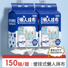 一次性懒人抹布悬挂式加厚厨房专用纸去油干湿两用免撕抽取洗碗布
