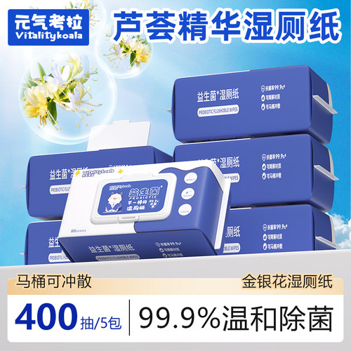 【金银花】益生菌湿厕纸女士专用