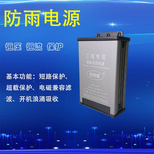 LED专用电源变压器阿特森工程款