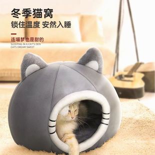 厂家批发猫窝狗窝冬季 小型犬狗狗窝猫咪睡觉 保暖四季 通用半封闭式