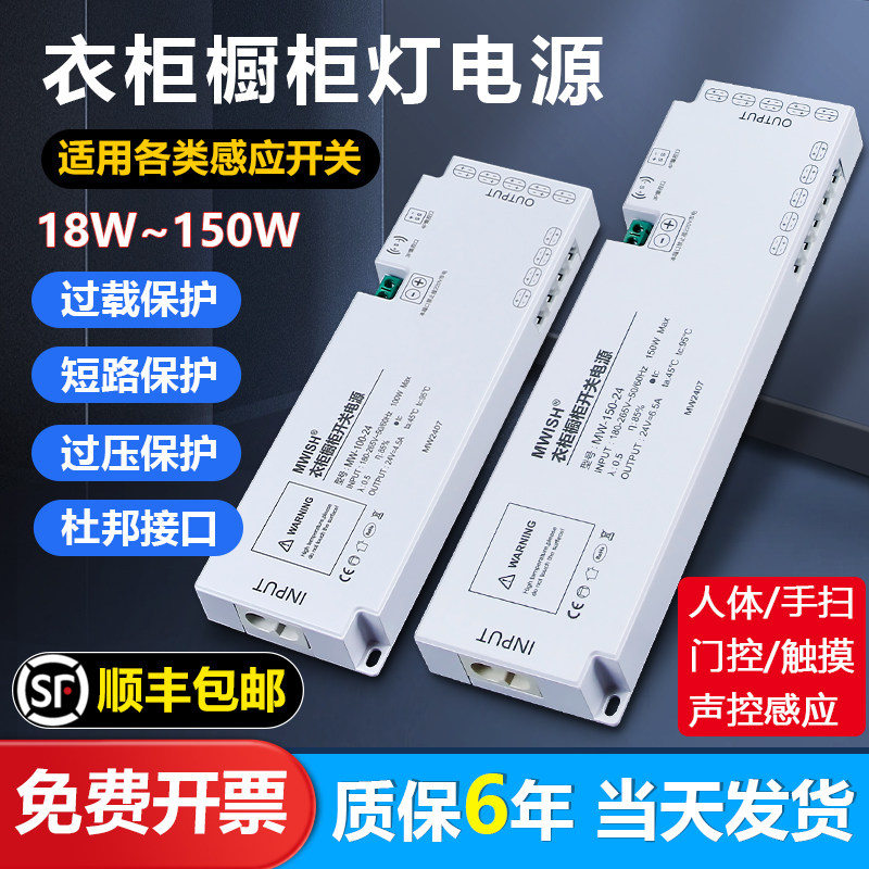 明伟220V转12V24V酒柜衣柜橱柜灯专用开关电源灯带变压器杜邦接口