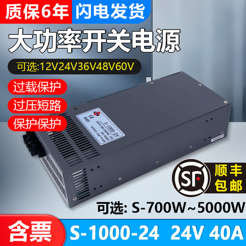 深圳明伟S-800W1000W5000W大功率12V24V36V48V60可调直流开关电源