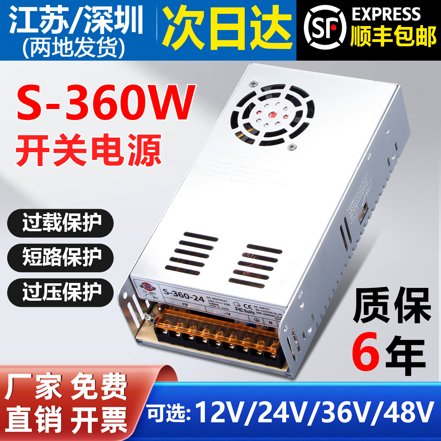 明伟开关电源220转12V30A集中供电监控S-360W-24V15A48v36变压器5