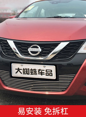 16-21款新骐达中网外观改装配件2021前脸护杠车外专用.装饰条用品