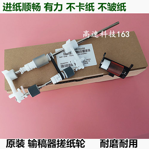 原装适用柯尼卡美能达C227 C454 554 C287 C368 C308Y输稿器搓纸